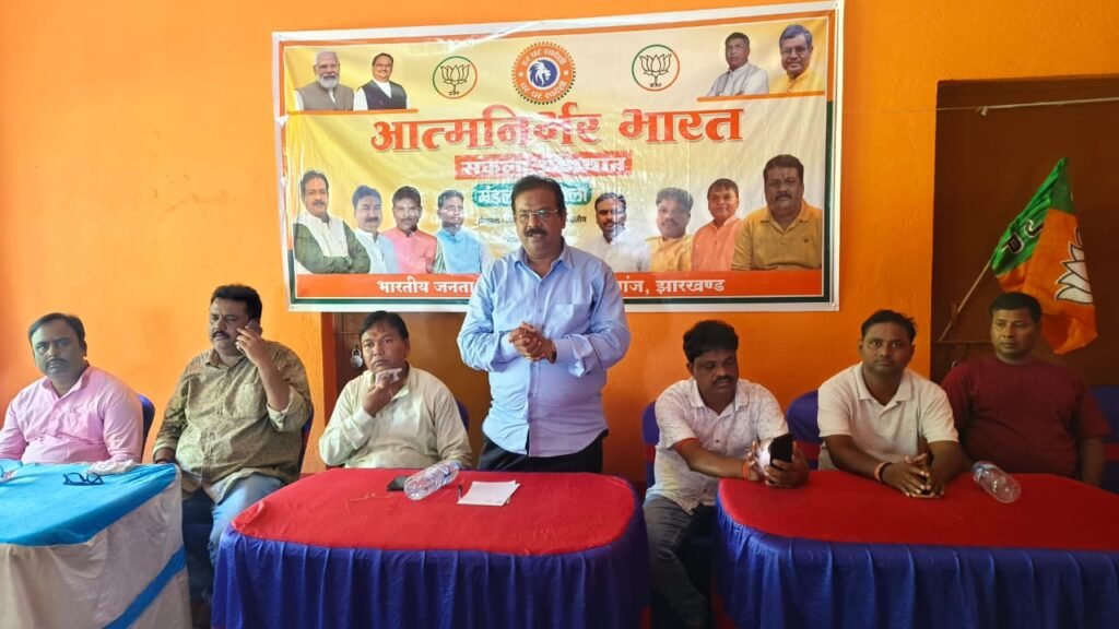 राजमहल में आत्मनिर्भर भारत संकल्प अभियान कार्यशालाआयोजित,स्वदेशी अपनाने पर दिया गया जोर राजमहल में आत्मनिर्भर भारत संकल्प अभियान कार्यशालाआयोजित,स्वदेशी अपनाने पर दिया गया जोर