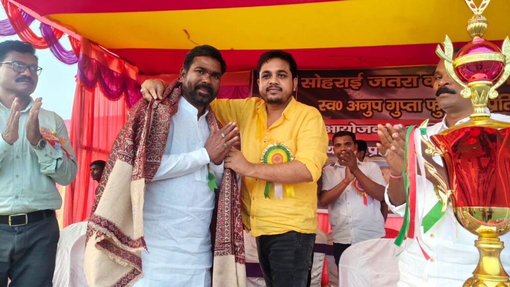 सोहराई जतरा के शुभ अवसर पर स्व. अनूप गुप्ता स्मृति पांच दिवसीय फुटबॉल टूर्नामेंट का भव्य समापन