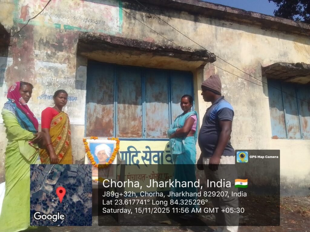 सरयू प्रखंड कार्यालय व विभिन्न पंचायतों में भगवान बिरसा मुंडा की 150वीं जयंती धूमधाम से मनाई गई सरयू प्रखंड कार्यालय व विभिन्न पंचायतों में भगवान बिरसा मुंडा की 150वीं जयंती धूमधाम से मनाई गई