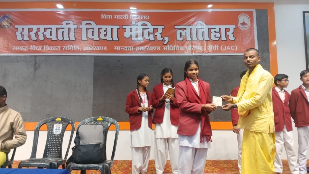 सरस्वती विद्या मंदिर में भगवद्गीता प्रश्नोत्तरी प्रतियोगिता आयोजित,श्रेया राज रही प्रथम