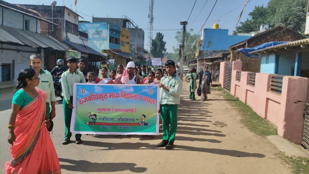 झारखंड स्थापना दिवस (रजत जयंती) पर घाघरा मुख्यालय में स्कूली बच्चों द्वारा निकाली गई प्रभात फेरी