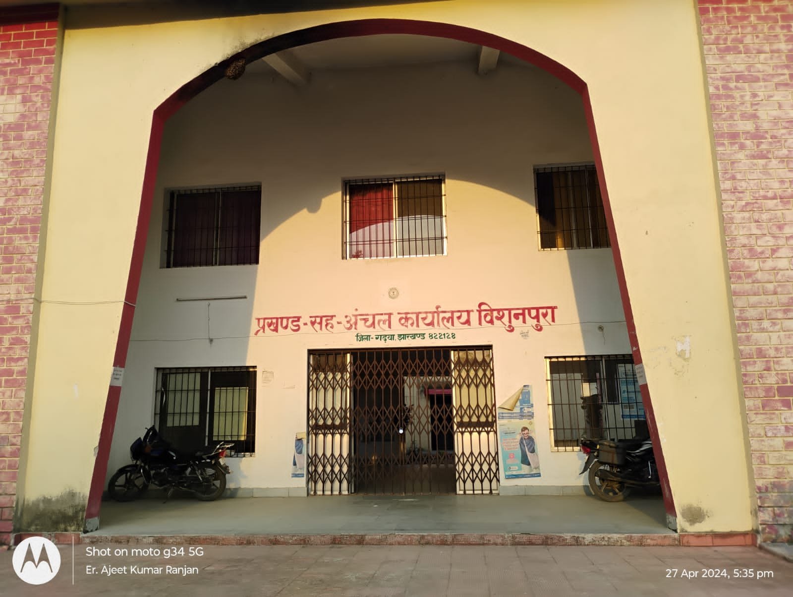 सदर पंचायत में उपमुखिया पर कार्यशैली को लेकर वार्ड सदस्यों ने बीडीओ को सौंपा अविश्वास आवेदन