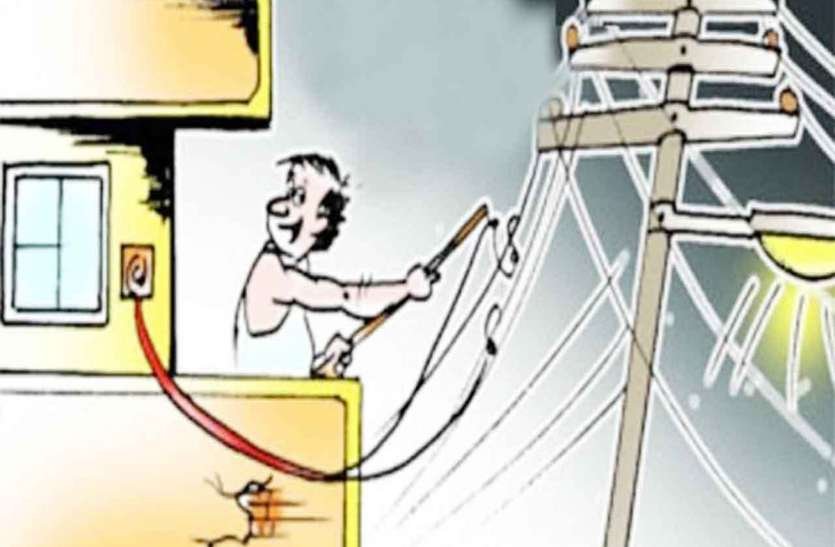 बिजली चोरी पर सख्त कार्रवाई की चेतावनी, विभाग ने जारी की अपील बिजली चोरी पर सख्त कार्रवाई की चेतावनी, विभाग ने जारी की अपील