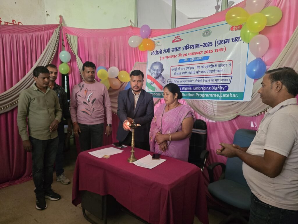 मनिका सामुदायिक स्वास्थ्य केंद्र में कुष्ठ रोगी खोज अभियान का शुभारंभ मनिका सामुदायिक स्वास्थ्य केंद्र में कुष्ठ रोगी खोज अभियान का शुभारंभ