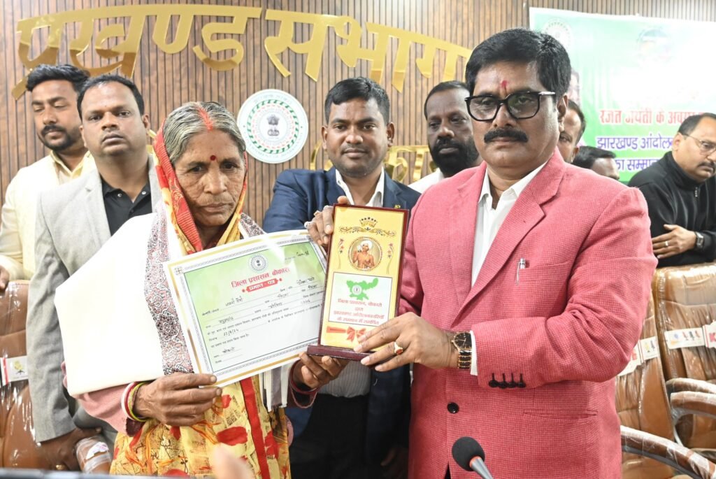 गोमिया:मंत्री योगेंद्र प्रसाद ने झारखंड आंदोलनकारियों व पत्रकारों को किया सम्मानित,विधायक कक्ष का उद्घाटन गोमिया:मंत्री योगेंद्र प्रसाद ने झारखंड आंदोलनकारियों व पत्रकारों को किया सम्मानित,विधायक कक्ष का उद्घाटन