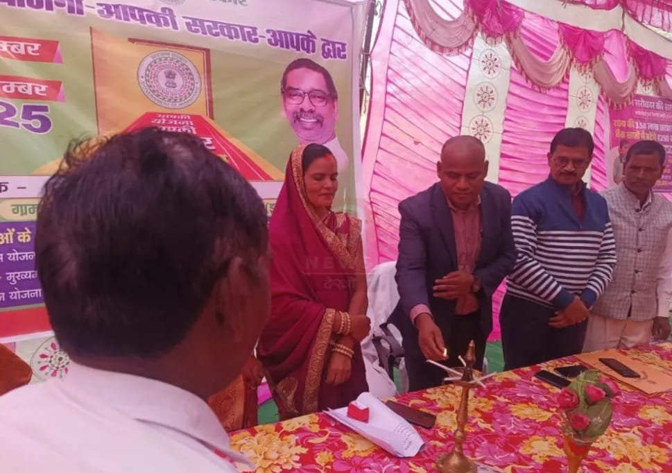 विशुनपुरा:‘आपकी योजना–आपकी सरकार–आपके द्वार’ शिविर में उमड़ी भीड़, 595 आवेदन, 134 का तत्काल निष्पादन विशुनपुरा:‘आपकी योजना–आपकी सरकार–आपके द्वार’ शिविर में उमड़ी भीड़, 595 आवेदन, 134 का तत्काल निष्पादन