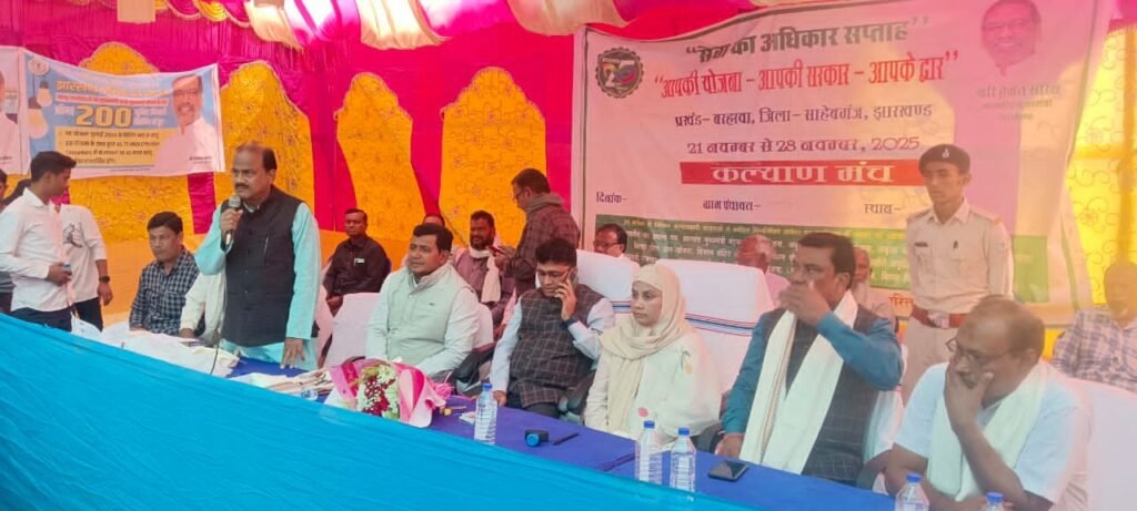 कोटालपोखर प्रखंड के चार पंचायतों में लगा ‘आपकी योजना, आपकी सरकार,आपके द्वार’ शिविर,सैकड़ों लाभुकों को मिला लाभ कोटालपोखर प्रखंड के चार पंचायतों में लगा ‘आपकी योजना, आपकी सरकार,आपके द्वार’ शिविर,सैकड़ों लाभुकों को मिला लाभ