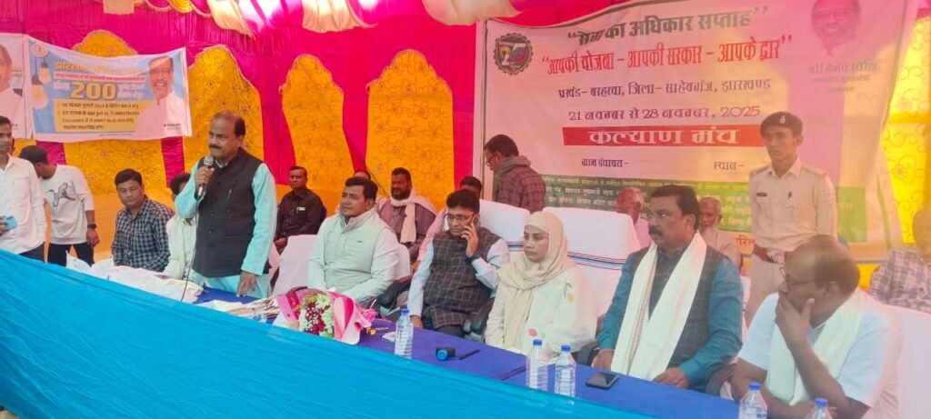 कोटालपोखर प्रखंड के चार पंचायतों में लगा ‘आपकी योजना, आपकी सरकार,आपके द्वार’ शिविर,सैकड़ों लाभुकों को मिला लाभ कोटालपोखर प्रखंड के चार पंचायतों में लगा ‘आपकी योजना, आपकी सरकार,आपके द्वार’ शिविर,सैकड़ों लाभुकों को मिला लाभ