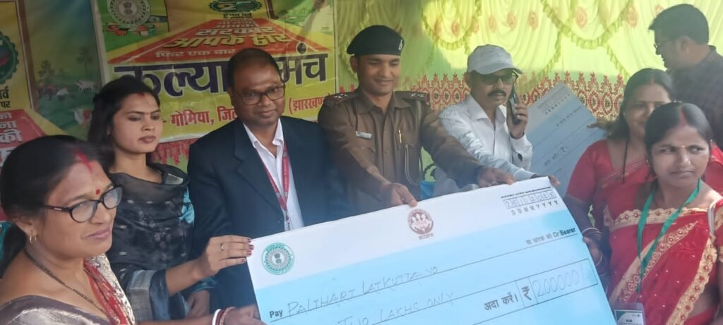 गोमिया प्रखंड में आपकी योजना,आपकी सरकार, आपके द्वार कार्यक्रम में लोगों की भीड़ उमड़ी गोमिया प्रखंड में आपकी योजना,आपकी सरकार, आपके द्वार कार्यक्रम में लोगों की भीड़ उमड़ी
