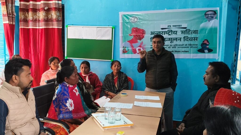 नवागढ़ पंचायत में महिला हिंसा उन्मूलन दिवस पर संगोष्ठी, महिलाओं के अधिकारों पर जागरूकता का दिया संदेश