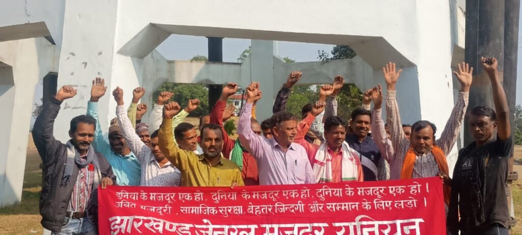 झारखंड जेनरल मजदूर यूनियन ऐक्टू शाखा टी टी पी एस ललपनिया में प्रतिवाद मार्च निकाला गया।