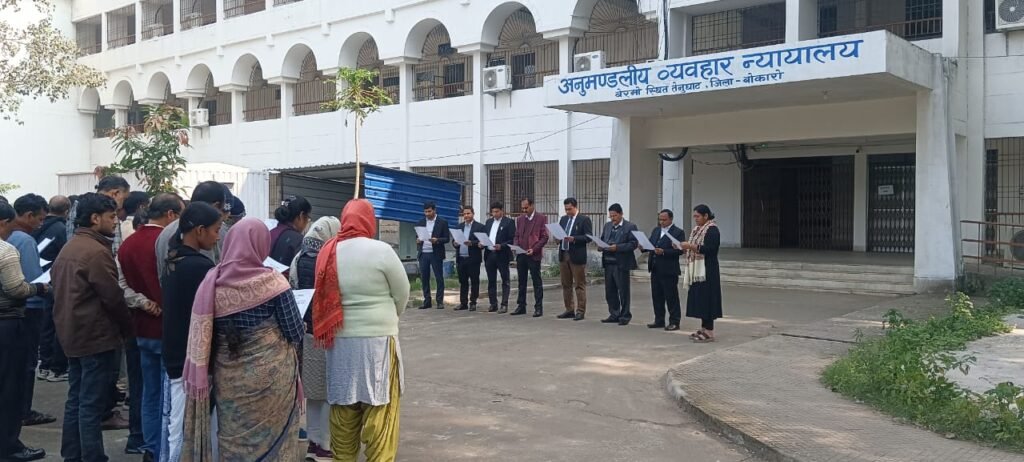 तेनुघाट व्यवहार न्यायालय में संविधान दिवस पर न्यायिक पदाधिकारियों ने ली शपथ