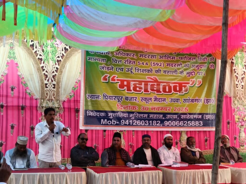 हक व अधिकार के लिए सड़क से लेकर सदन तक करेंगे आंदोलन: संगठन हक व अधिकार के लिए सड़क से लेकर सदन तक करेंगे आंदोलन: संगठन