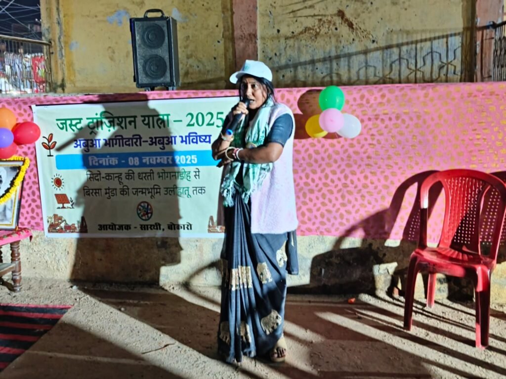 स्वांग दक्षिणी पंचायत में जस्ट ट्रांजिशन यात्रा का भव्य स्वागत स्वांग दक्षिणी पंचायत में जस्ट ट्रांजिशन यात्रा का भव्य स्वागत