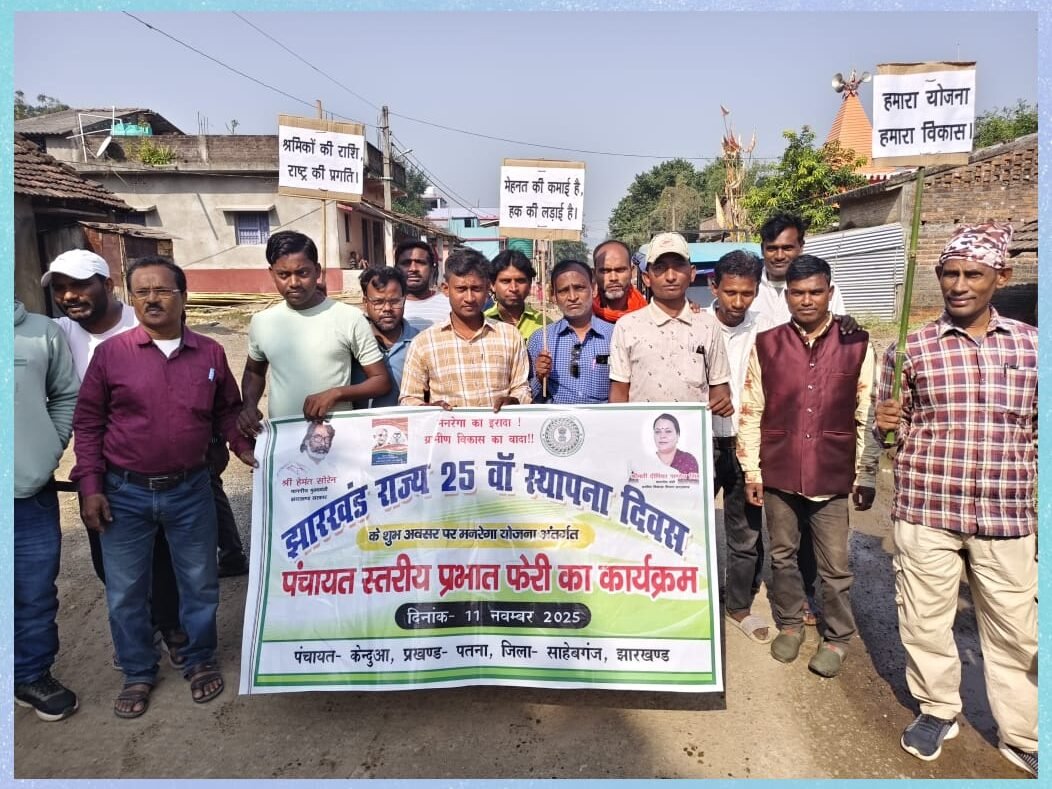 राज्य स्थापना दिवस पर विशेष ग्राम सभा और ‘रन फॉर झारखंड’ का आयोजन राज्य स्थापना दिवस पर विशेष ग्राम सभा और ‘रन फॉर झारखंड’ का आयोजन
