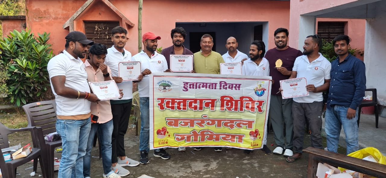 रक्त का निर्माण किसी फैक्ट्री मे संभव नहीं इसलिए रक्तदान जरूरी:विहिप रक्त का निर्माण किसी फैक्ट्री मे संभव नहीं इसलिए रक्तदान जरूरी:विहिप