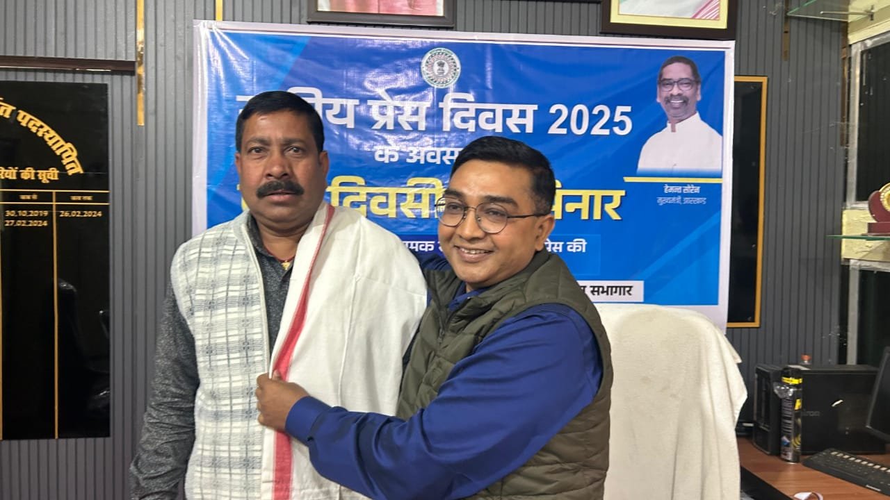 लातेहार में‘बढ़ती भ्रामक सूचनाओं के बीच प्रेस की विश्वसनीयता का संरक्षण’विषय पर संगोष्ठी आयोजित