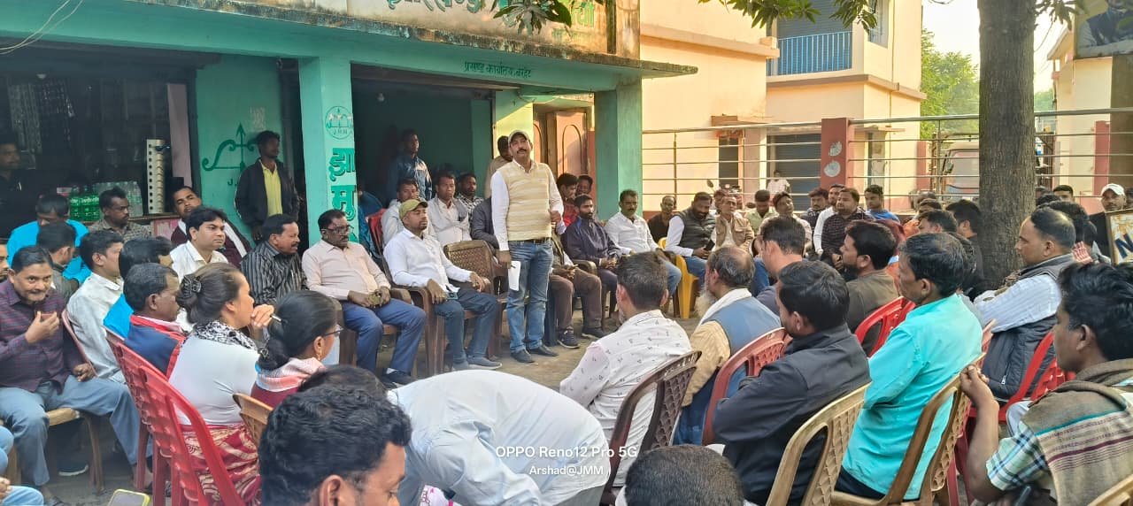 सरकार आपके द्वार कार्यक्रम को सफल आयोजन हेतु झामुमो कार्यालय में बैठक आयोजित