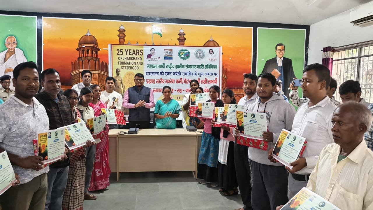 बरहड़वा में राज्य स्थापना दिवस पर सम्मान समारोह,मनरेगा कर्मियों को किया गया सम्मानित बरहड़वा में राज्य स्थापना दिवस पर सम्मान समारोह,मनरेगा कर्मियों को किया गया सम्मानित