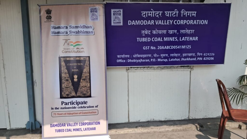 डीवीसी तुबेद कोल खान में संविधान दिवस हर्षोल्लास से मनाया गया डीवीसी तुबेद कोल खान में संविधान दिवस हर्षोल्लास से मनाया गया