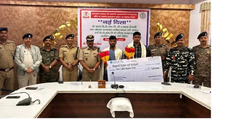लातेहार:नक्सल संगठन को बड़ा झटका, पांच लाख के इनामी सब-जोनल कमांडर ब्रजेश यादव सहित एक एरिया कमांडर ने किया आत्मसमर्पण लातेहार:नक्सल संगठन को बड़ा झटका, पांच लाख के इनामी सब-जोनल कमांडर ब्रजेश यादव सहित एक एरिया कमांडर ने किया आत्मसमर्पण