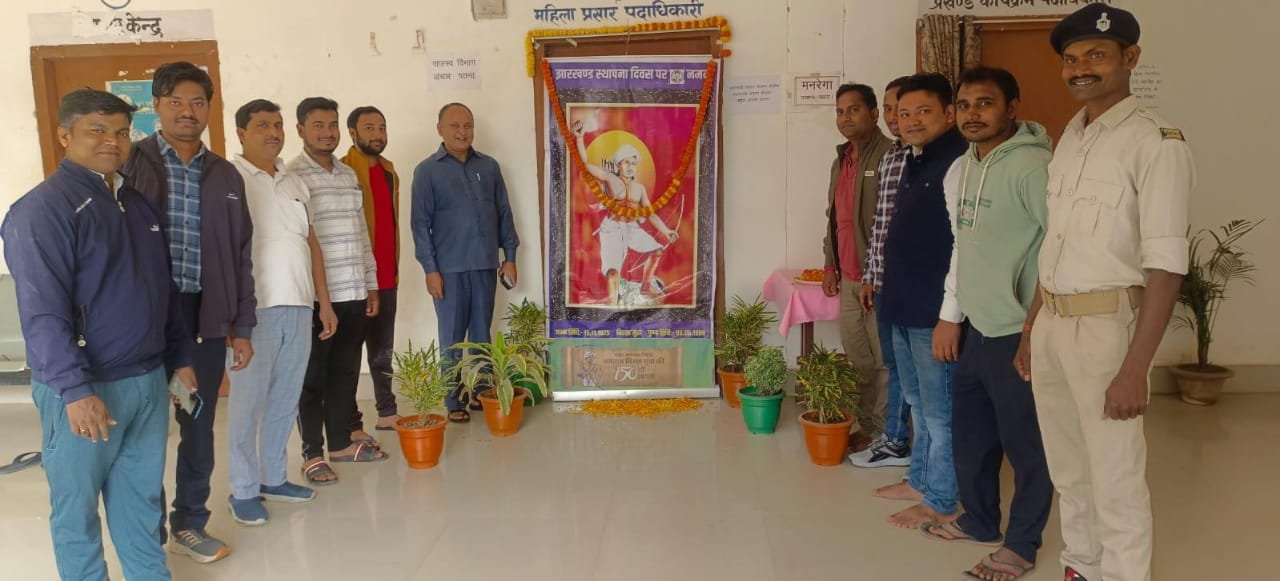 प्रखंड कार्यालय में बिरसा मुंडा जयंती पर माल्यार्पण कार्यक्रम आयोजित प्रखंड कार्यालय में बिरसा मुंडा जयंती पर माल्यार्पण कार्यक्रम आयोजित