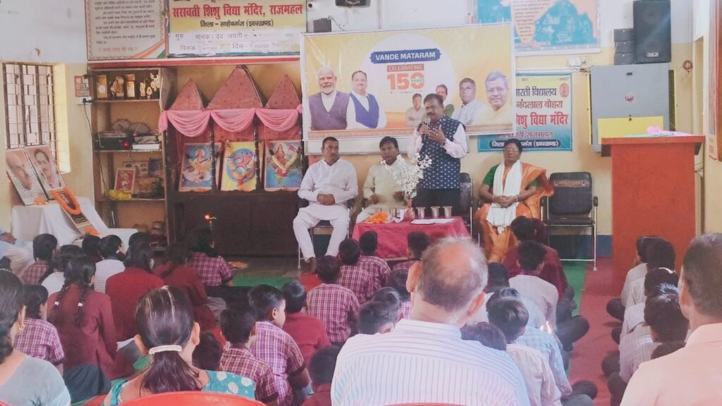 भाजपाइयों ने मनाया वंदे मातरम गीत के 150 वीं वर्षगांठ