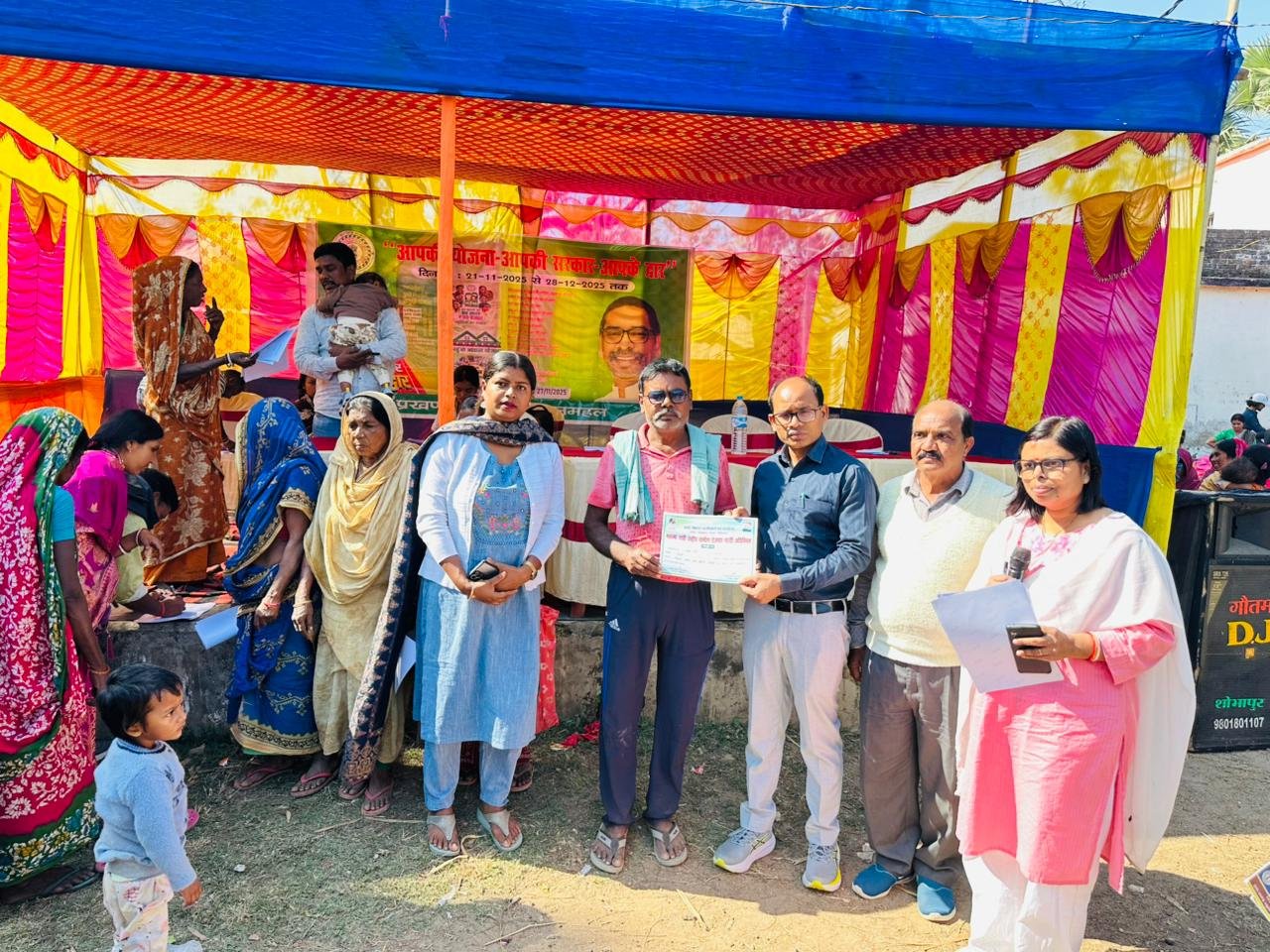 "आपकी योजना,आपकी सरकार, आपके द्वार" कार्यक्रम का आयोजन,विभिन्न समस्याओं का निवारण