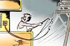 बिजली चोरी मामले में चार पर मामला दर्ज बिजली चोरी मामले में चार पर मामला दर्ज