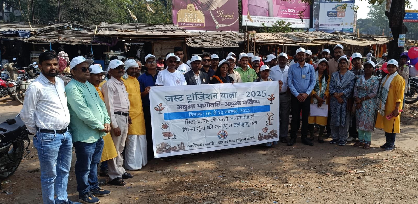 स्वांग दक्षिणी पंचायत में जस्ट ट्रांजिशन यात्रा का भव्य स्वागत स्वांग दक्षिणी पंचायत में जस्ट ट्रांजिशन यात्रा का भव्य स्वागत