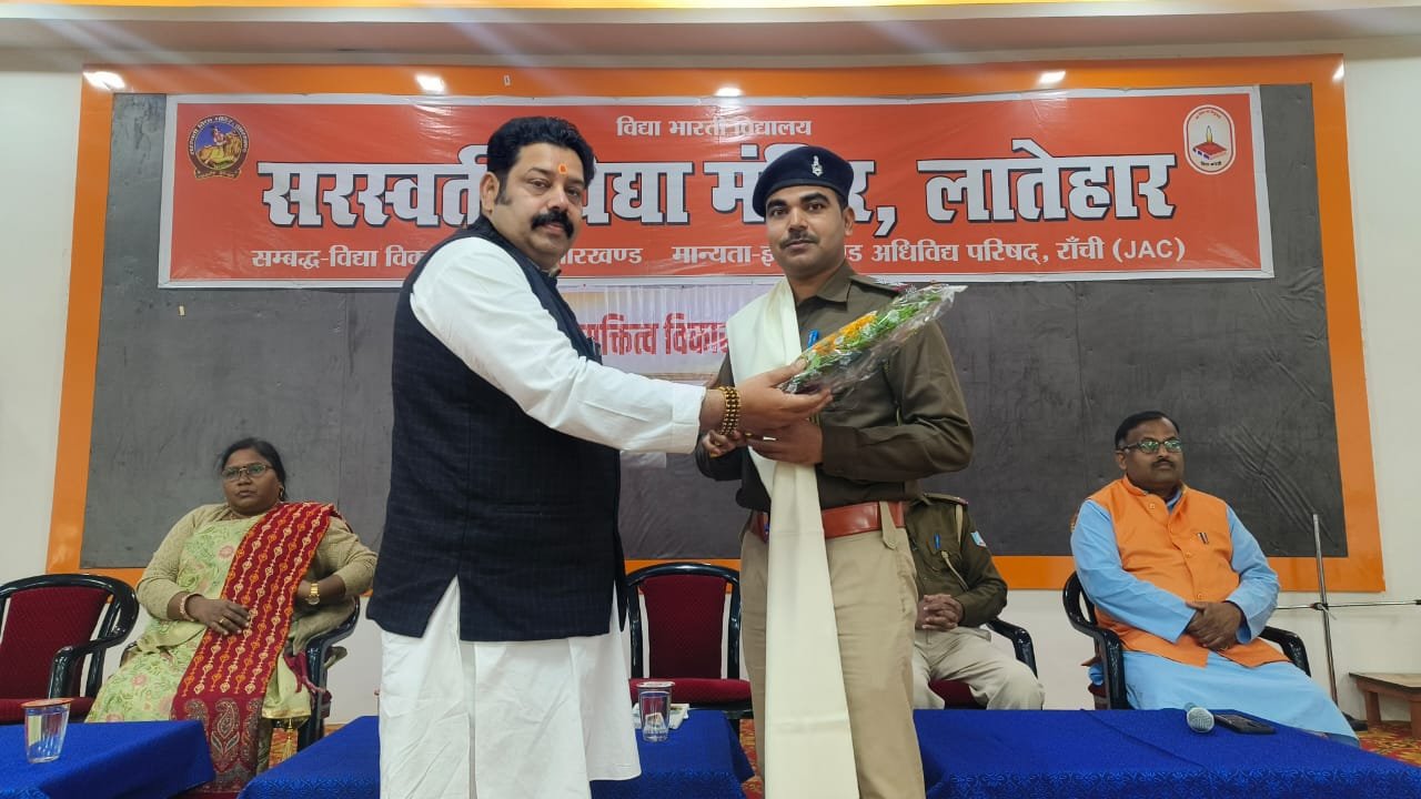 सरस्वती विद्या मंदिर लातेहार में ‘बालक व्यक्तित्व विकास शिविर’का भव्य आयोजन सरस्वती विद्या मंदिर लातेहार में ‘बालक व्यक्तित्व विकास शिविर’का भव्य आयोजन