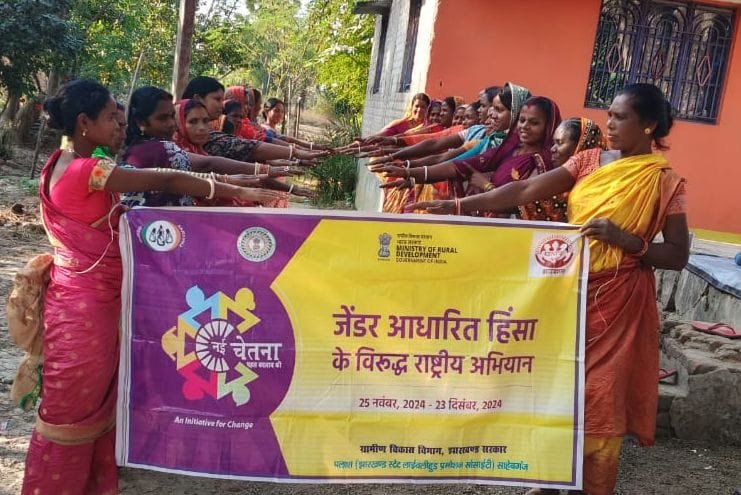 नई चेतना 4.0 के तहत जेंडर आधारित हिंसा के विरुद्ध जागरूकता कार्यक्रम आयोजित नई चेतना 4.0 के तहत जेंडर आधारित हिंसा के विरुद्ध जागरूकता कार्यक्रम आयोजित