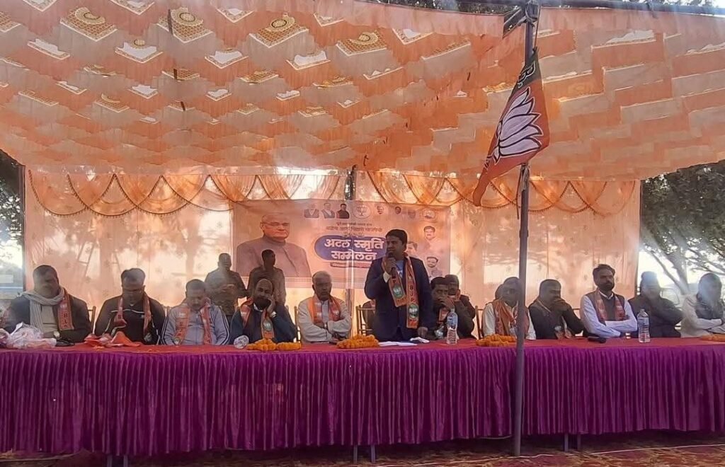 अटल शताब्दी वर्ष पर गढ़वा में भाजपा का विधानसभा स्तरीय अटल स्मृति सम्मेलन आयोजित अटल शताब्दी वर्ष पर गढ़वा में भाजपा का विधानसभा स्तरीय अटल स्मृति सम्मेलन आयोजित