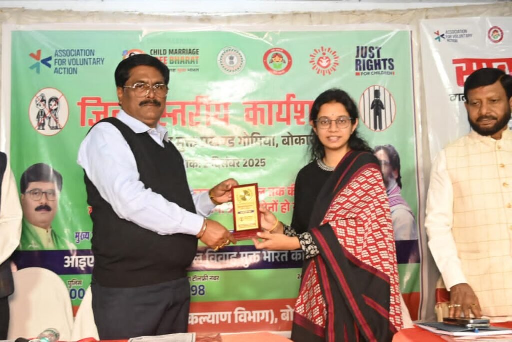 सभी के सामूहिक प्रयास और ईमानदारी पहल से बाल विवाह पर रोक लगेगी-मंत्री योगेंद्र प्रसाद। सभी के सामूहिक प्रयास और ईमानदारी पहल से बाल विवाह पर रोक लगेगी-मंत्री योगेंद्र प्रसाद।
