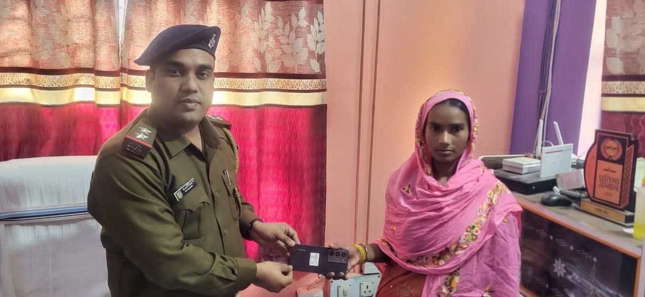 राजमहल थाना ने तकनीकी सहायता से गुम मोबाइल बरामद कर आवेदिका को सौंपा राजमहल थाना ने तकनीकी सहायता से गुम मोबाइल बरामद कर आवेदिका को सौंपा