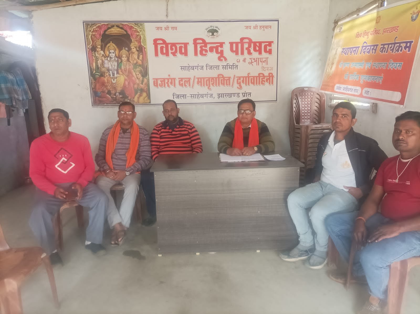 राजमहल में विश्व हिंदू परिषद की जिला कार्य समिति की बैठक,14 दिसंबर को गीता जयंती पर शौर्य दिवस मनाने का निर्णय राजमहल में विश्व हिंदू परिषद की जिला कार्य समिति की बैठक,14 दिसंबर को गीता जयंती पर शौर्य दिवस मनाने का निर्णय