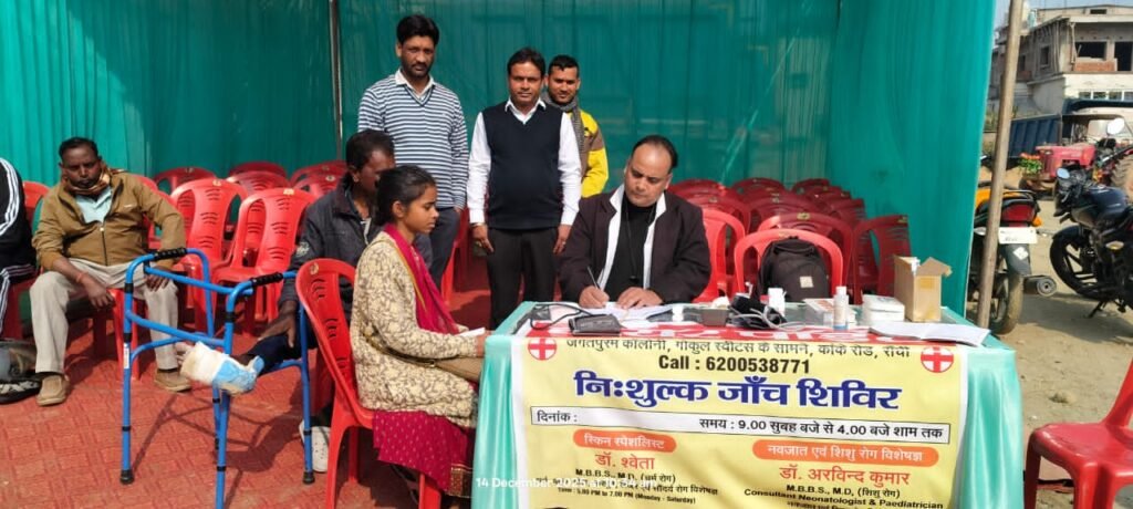 रांची:जगतपुरम कॉलोनी में निशुल्क स्वास्थ्य जांच शिविर, 300 से अधिक लोगों ने उठाया लाभ
