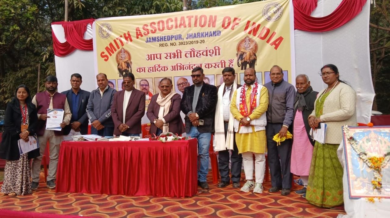 स्मिथ एसोसिएशन ऑफ इंडिया के बैनर तले पारिवारिक मिलन समारोह आयोजित स्मिथ एसोसिएशन ऑफ इंडिया के बैनर तले पारिवारिक मिलन समारोह आयोजित