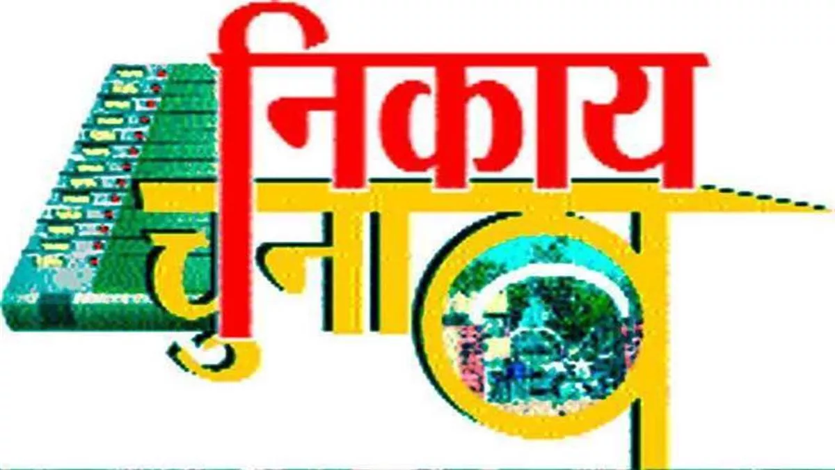 लातेहार नगर पंचायत के 15 वार्डों का आरक्षण सूची जारी लातेहार नगर पंचायत के 15 वार्डों का आरक्षण सूची जारी