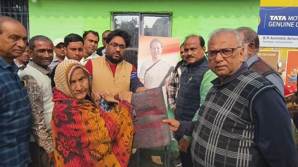 सोनिया गांधी का जन्मदिन बरहड़वा में हर्षोल्लास के साथ मनाया गया,जरूरतमंदों के बीच कंबल वितरण