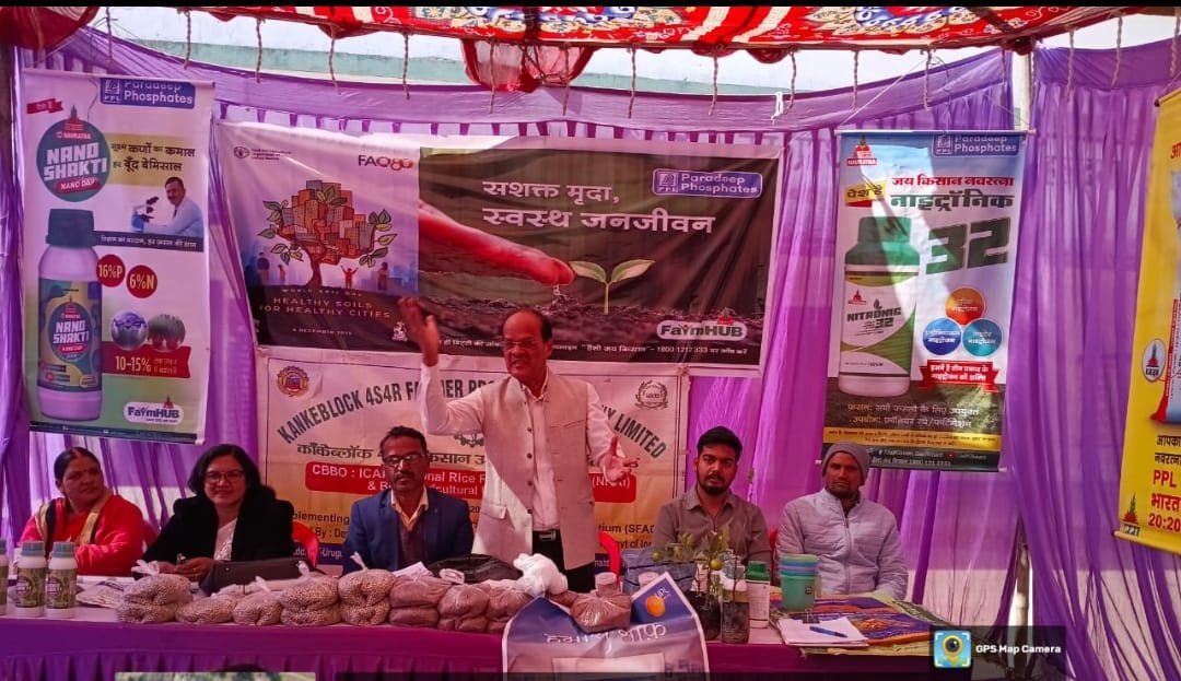 किसान उत्पादक संगठन ने मनाया विश्व मृदा दिवस किसान उत्पादक संगठन ने मनाया विश्व मृदा दिवस
