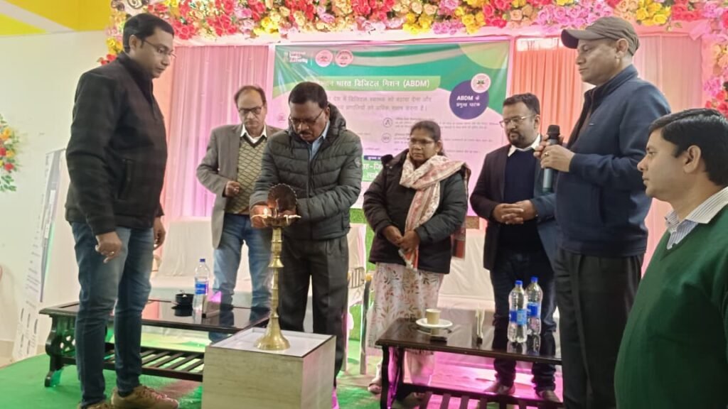 आयुष्मान भारत डिजिटल मिशन के तहत कार्यशाला का आयोजन,आभा कार्ड व डिजिटल स्वास्थ्य सेवाओं पर दिया गया प्रशिक्षण आयुष्मान भारत डिजिटल मिशन के तहत कार्यशाला का आयोजन,आभा कार्ड व डिजिटल स्वास्थ्य सेवाओं पर दिया गया प्रशिक्षण
