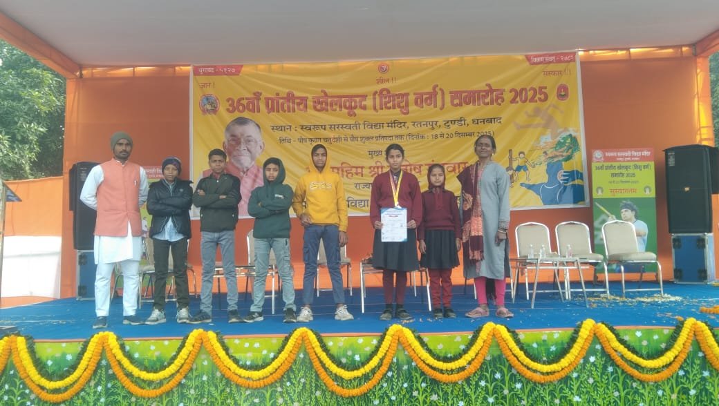 सरस्वती विद्या मंदिर लातेहार की छात्रा अक्शा प्रवीण ने प्रांतीय खेलकूद में जीता स्वर्ण पदक सरस्वती विद्या मंदिर लातेहार की छात्रा अक्शा प्रवीण ने प्रांतीय खेलकूद में जीता स्वर्ण पदक
