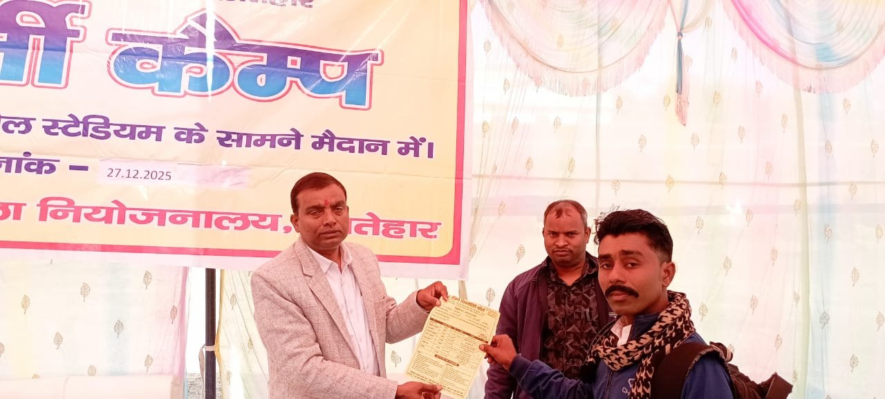 लातेहार में एक दिवसीय भर्ती कैंप का आयोजन, 15 अभ्यर्थियों का चयन,24 शॉर्टलिस्ट