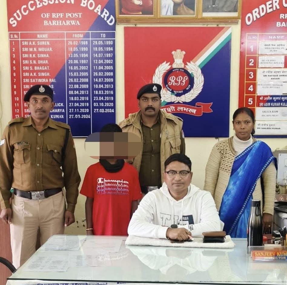 बरहड़वा रेलवे स्टेशन पर नाबालिग बच्चा संदिग्ध अवस्था में मिला, आरपीएफ ने किया रेस्क्यू बरहड़वा रेलवे स्टेशन पर नाबालिग बच्चा संदिग्ध अवस्था में मिला, आरपीएफ ने किया रेस्क्यू