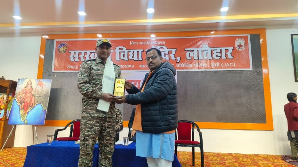 सरस्वती विद्या मंदिर,लातेहार में हर्षोल्लास के साथ मनाया गया विजय दिवस सरस्वती विद्या मंदिर,लातेहार में हर्षोल्लास के साथ मनाया गया विजय दिवस
