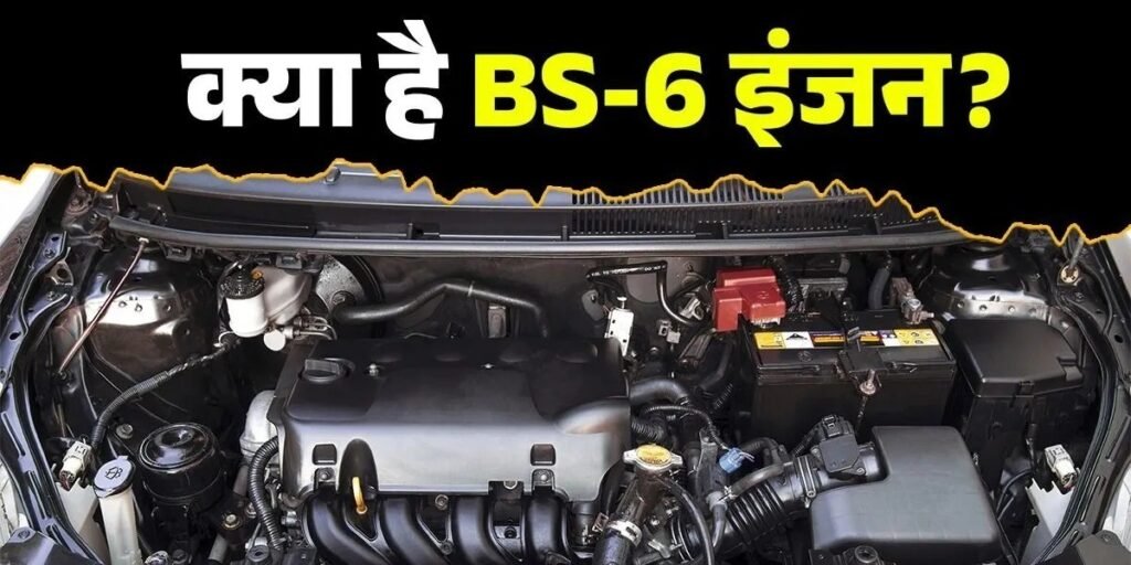 GRAP-4 लागू: दिल्ली में सिर्फ़ BS-6 वाहनों को अनुमति,जानिए क्या है इसकी खासियत
