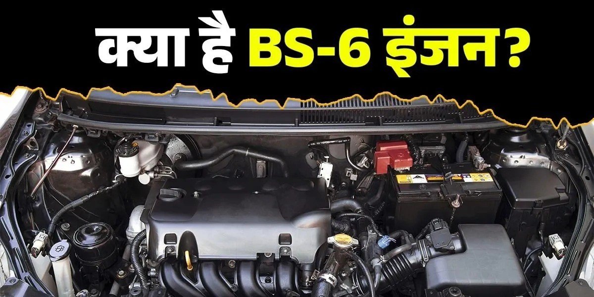 GRAP-4 लागू: दिल्ली में सिर्फ़ BS-6 वाहनों को अनुमति,जानिए क्या है इसकी खासियत