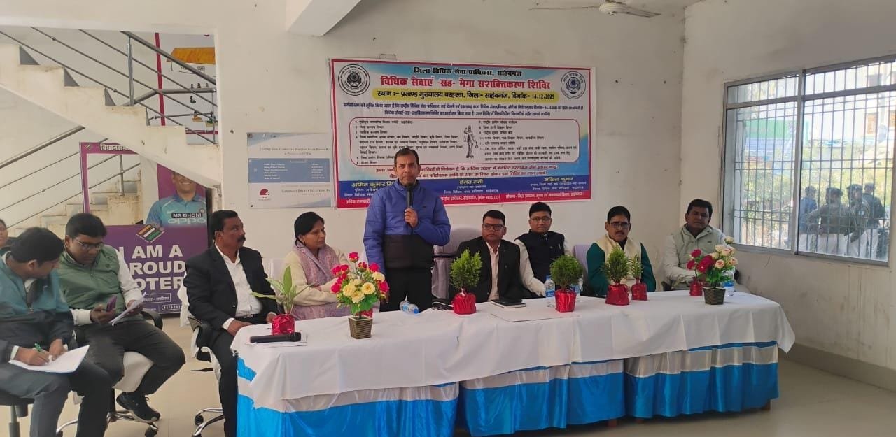 बरहड़वा में विधिक सेवा–सह–मेगा सशक्तिकरण शिविर का आयोजन
