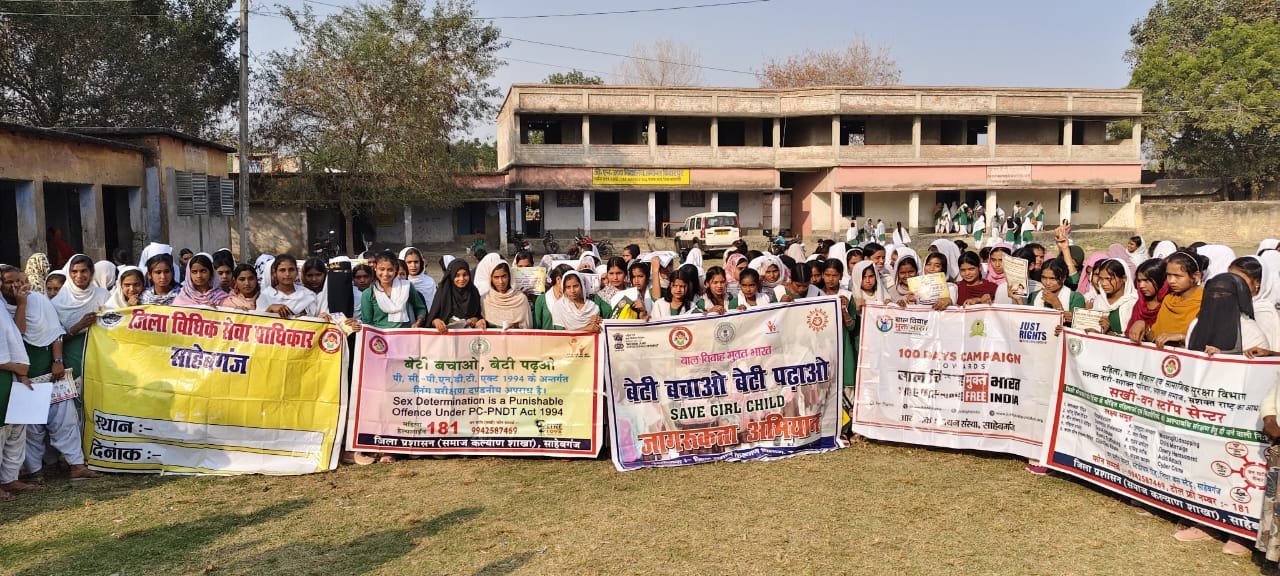 बेटी बचाओ-बेटी पढ़ाओ अभियान के तहत छात्राओं को किया गया जागरूक बेटी बचाओ-बेटी पढ़ाओ अभियान के तहत छात्राओं को किया गया जागरूक